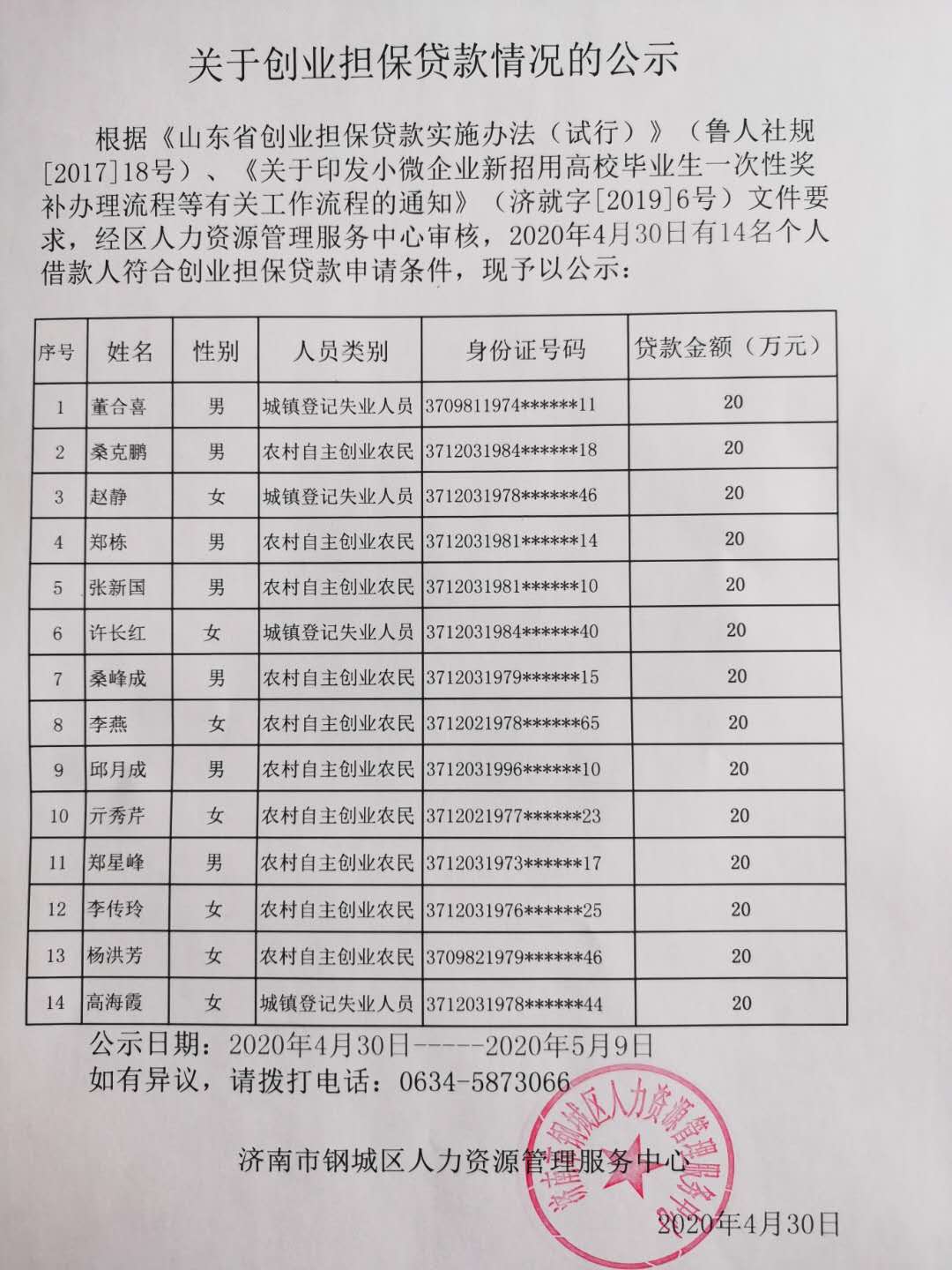 微信圖片_20200430155153.jpg