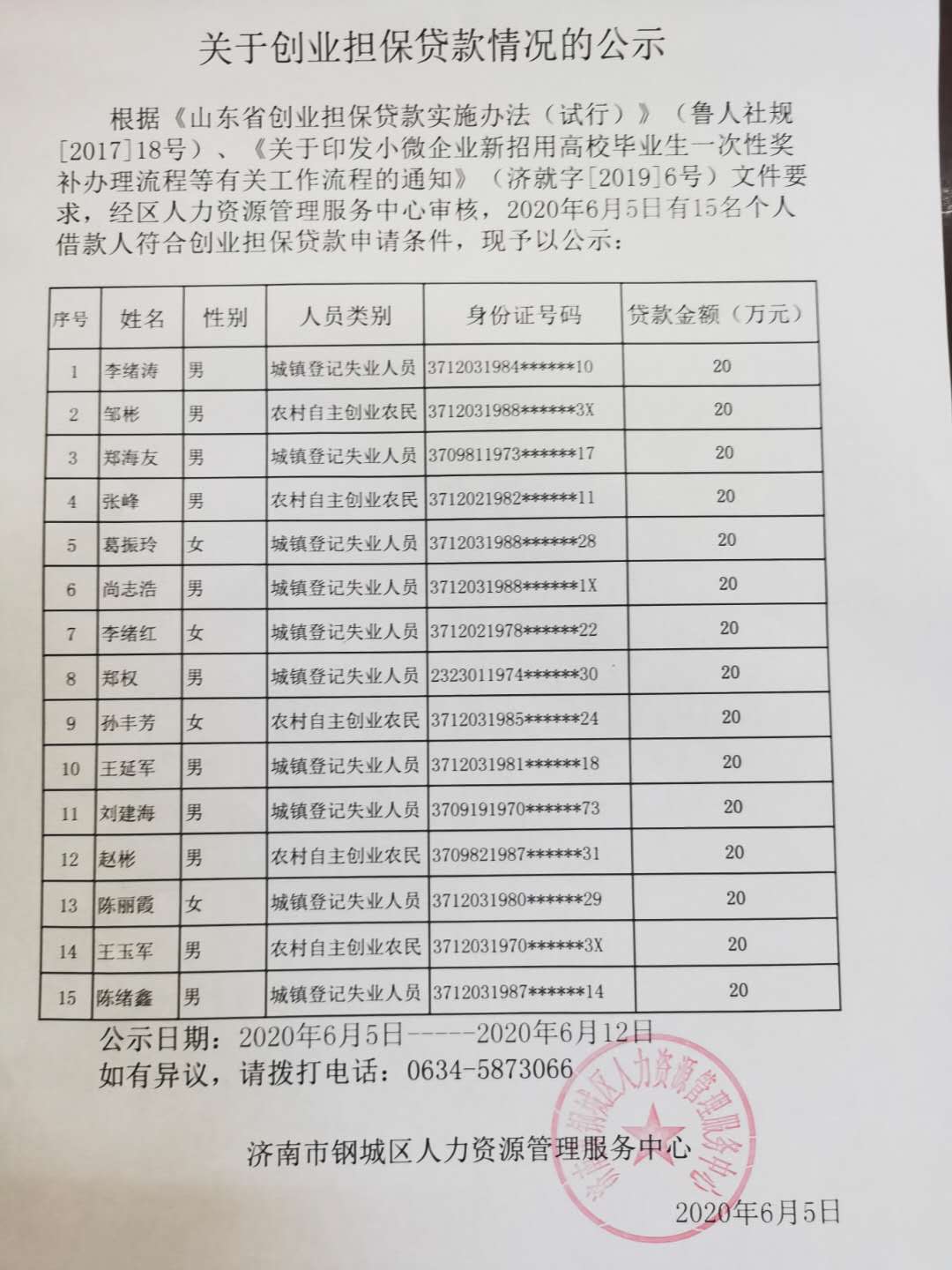 微信圖片_20200605083643.jpg