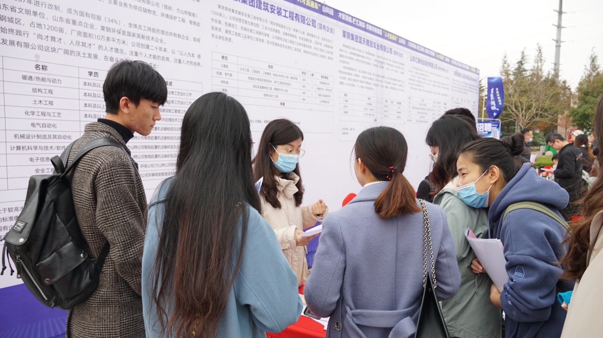 山東科技大學鋼城區專場招聘會圓滿結束IMG_4953(20201119-143130).JPG