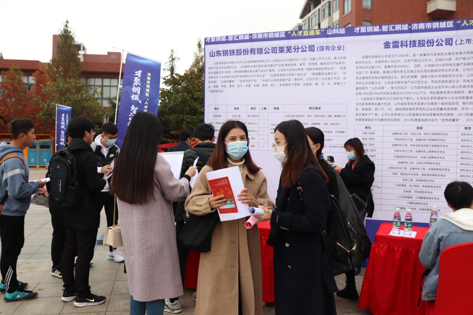 山東科技大學鋼城區專場招聘會圓滿結束IMG_4958(20201119-143130).JPG