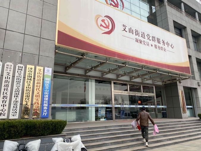 天瑞公司到鋼城區艾山街道開展就業宣傳工作IMG_5632(20201201-164252).JPG