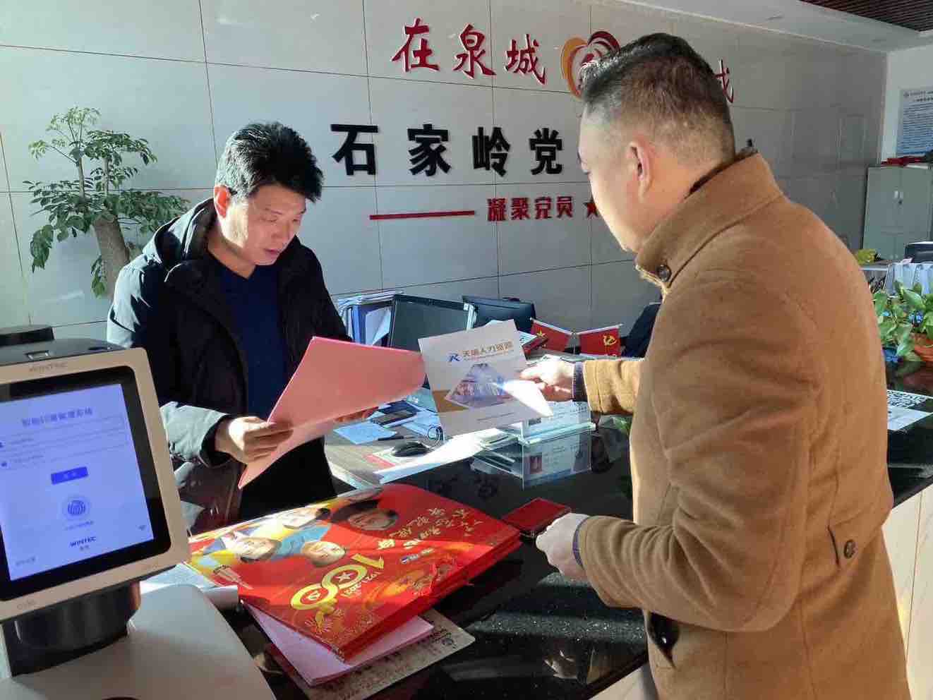 天瑞公司到鋼城區(qū)i里辛街道開展就業(yè)宣傳工作IMG_6657(20201215-112731).JPG