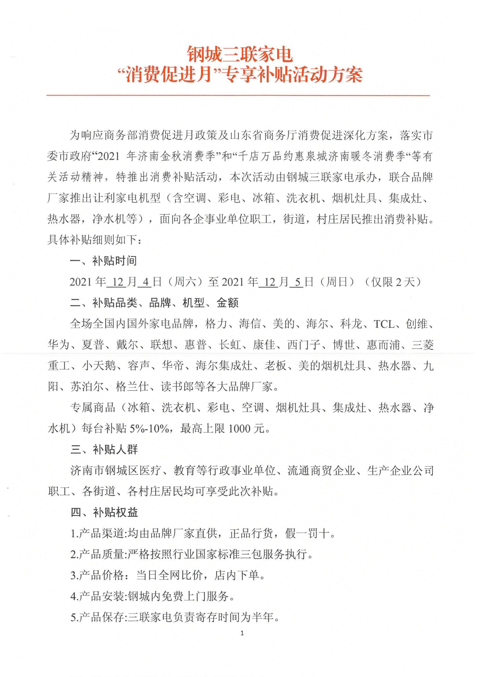 活動方案_00.jpg