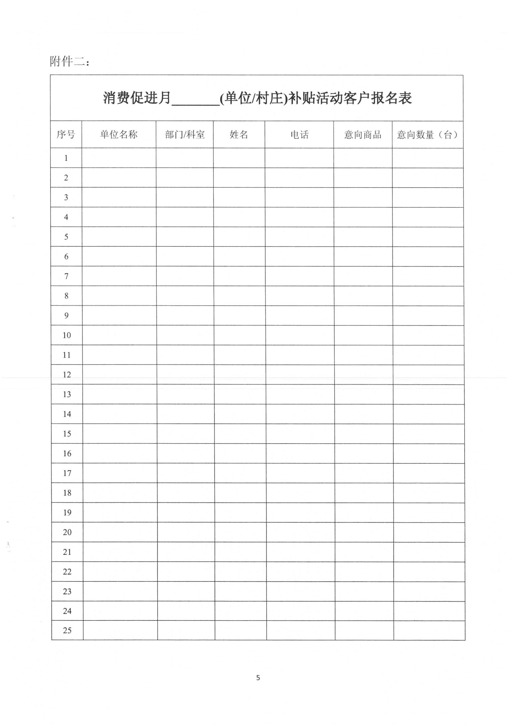 活動方案_04.jpg